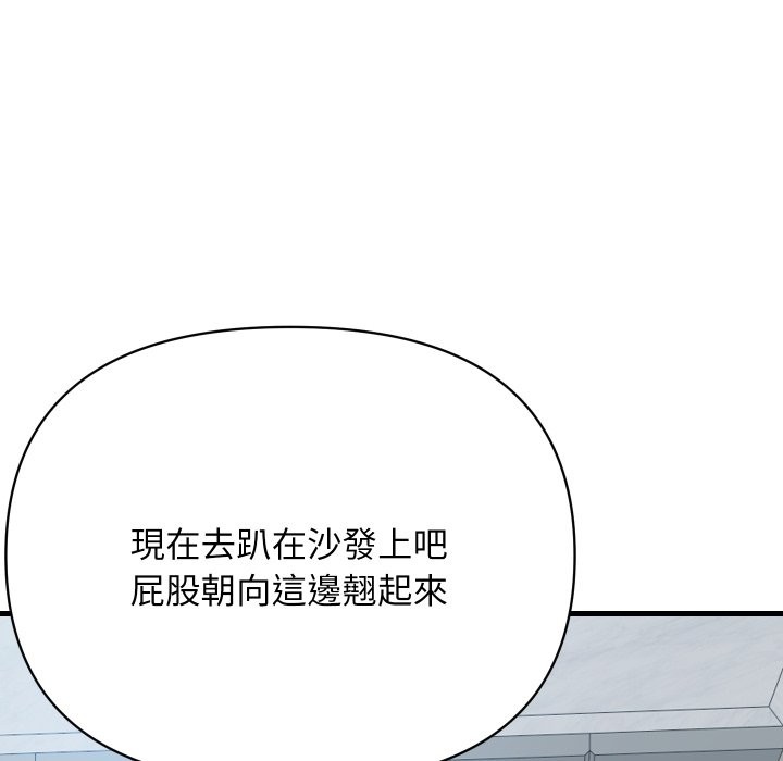 顶级豪门秘辛第34話