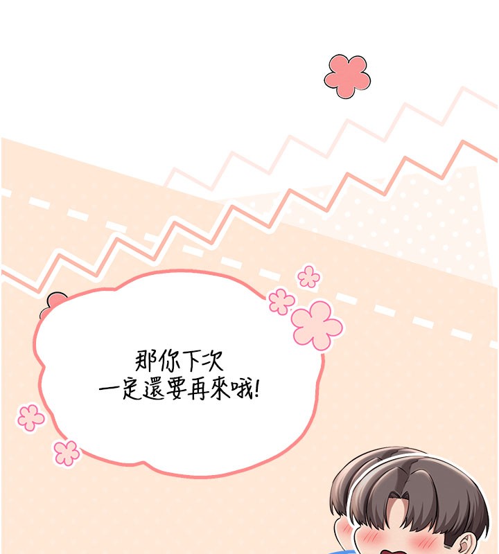 校園成人禮第21話-大奶妹配開襠內褲&hearts;