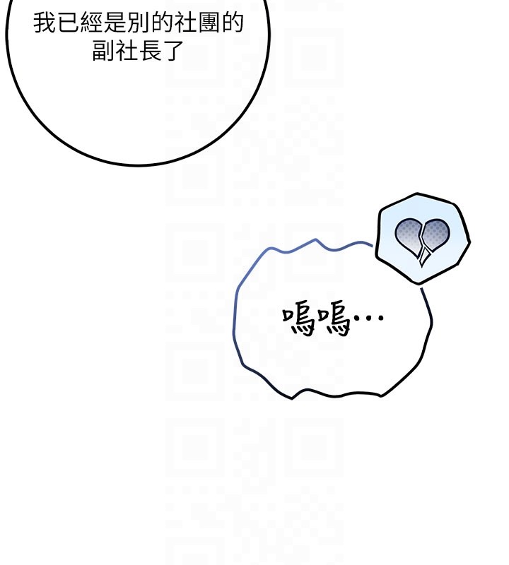 校園成人禮第21話-大奶妹配開襠內褲&hearts;