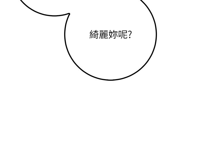 校園成人禮第21話-大奶妹配開襠內褲&hearts;