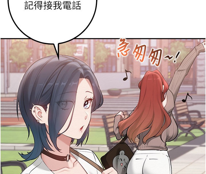 校園成人禮第21話-大奶妹配開襠內褲&hearts;