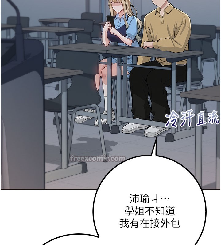 校園成人禮第21話-大奶妹配開襠內褲&hearts;