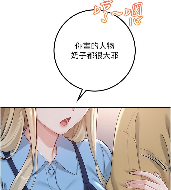 校園成人禮第21話-大奶妹配開襠內褲&hearts;