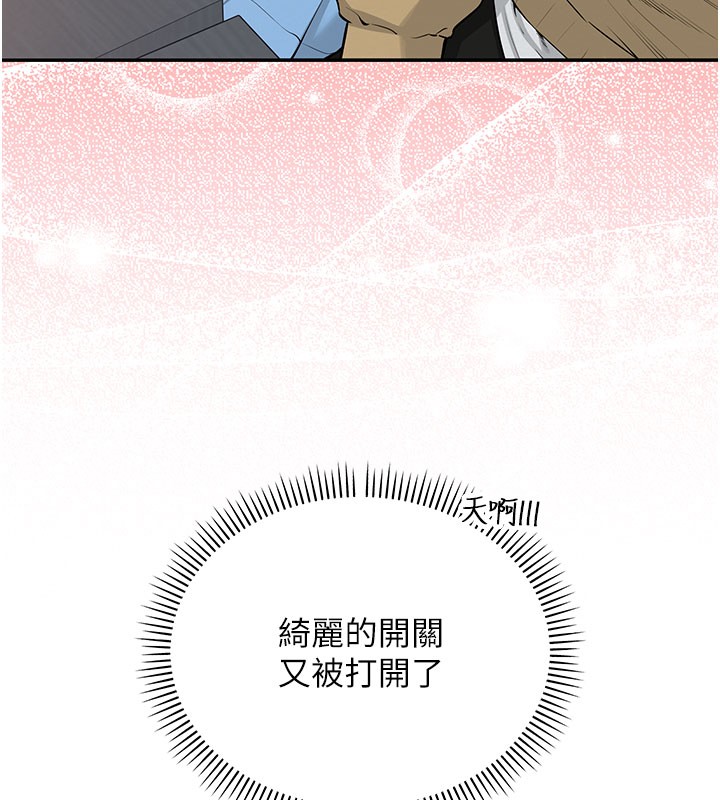 校園成人禮第21話-大奶妹配開襠內褲&hearts;