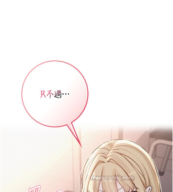 校園成人禮第21話-大奶妹配開襠內褲&hearts;