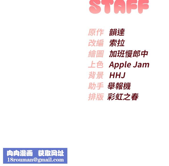 校園成人禮第21話-大奶妹配開襠內褲&hearts;