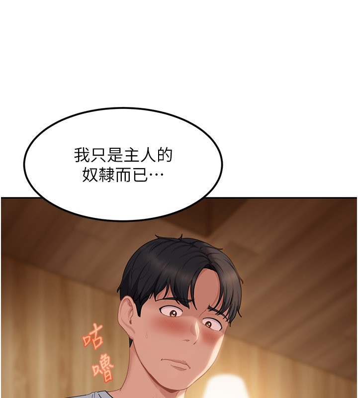 太妹硬闯成人界第16話-姐姐好想要你的大肉棒&hearts;