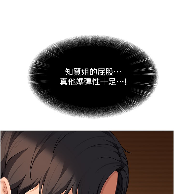 太妹硬闯成人界第16話-姐姐好想要你的大肉棒&hearts;