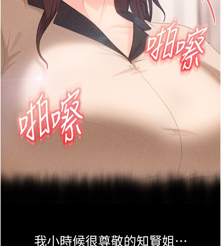 太妹硬闯成人界第16話-姐姐好想要你的大肉棒&hearts;