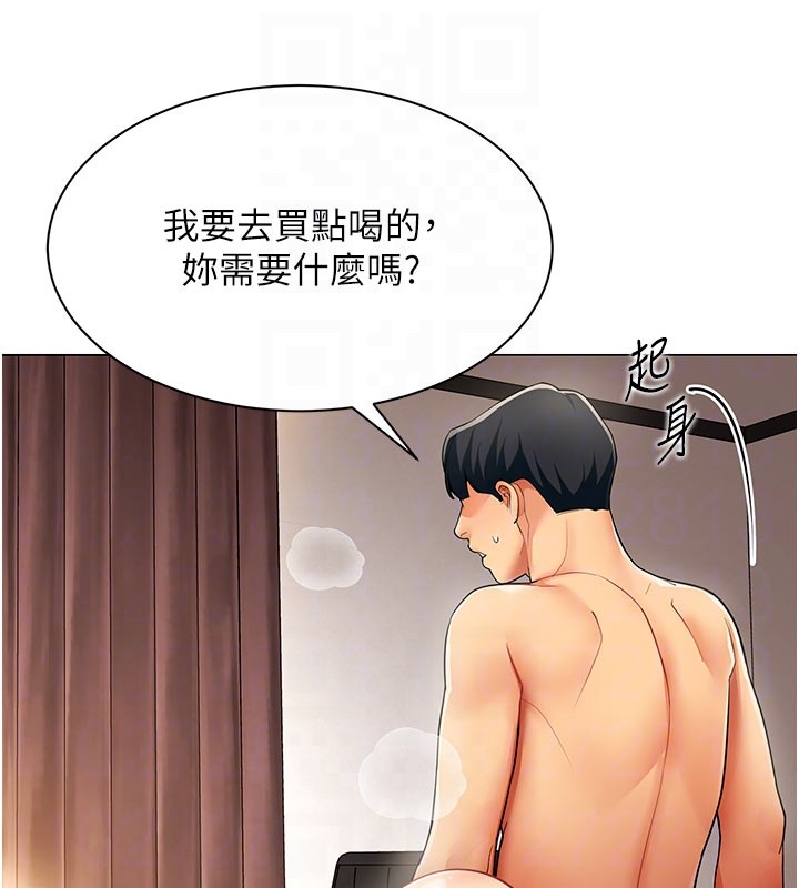 女同事太犯規第10話-人間胸器出現