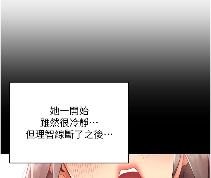 女同事太犯規第10話-人間胸器出現