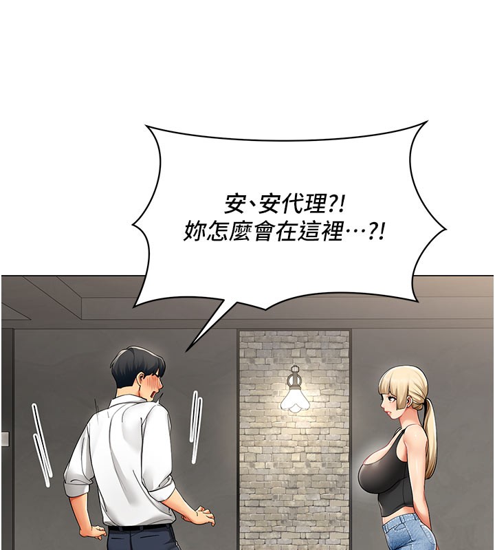 女同事太犯規第10話-人間胸器出現