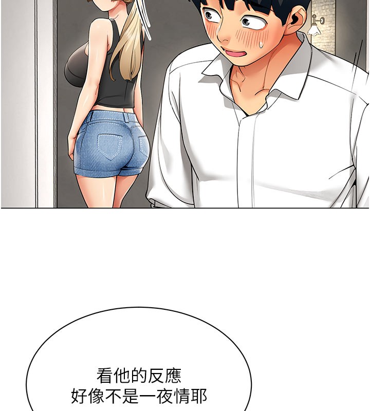 女同事太犯規第10話-人間胸器出現