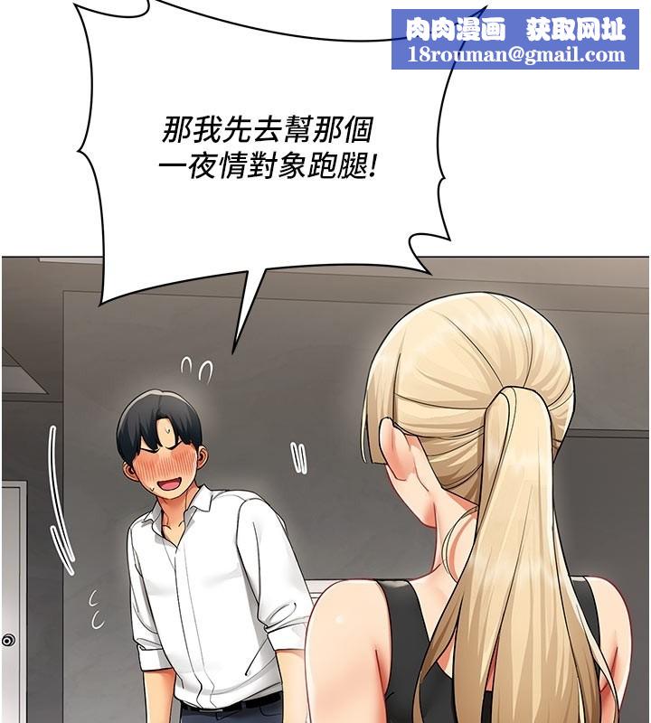 女同事太犯規第10話-人間胸器出現