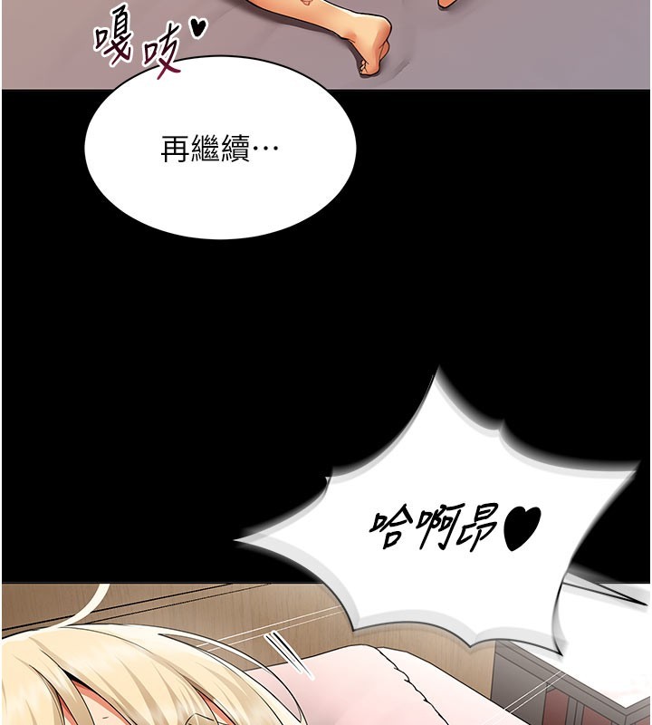 女同事太犯規第10話-人間胸器出現