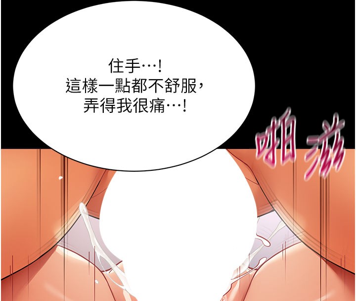 女同事太犯規第10話-人間胸器出現