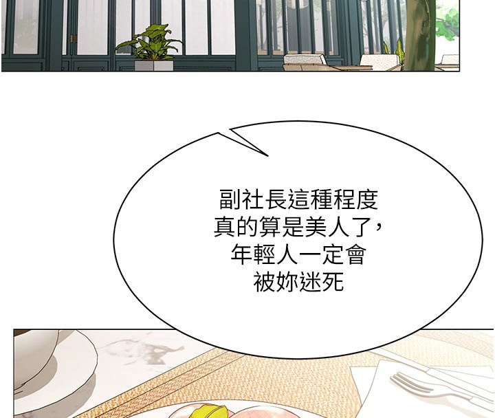 女同事太犯規第10話-人間胸器出現