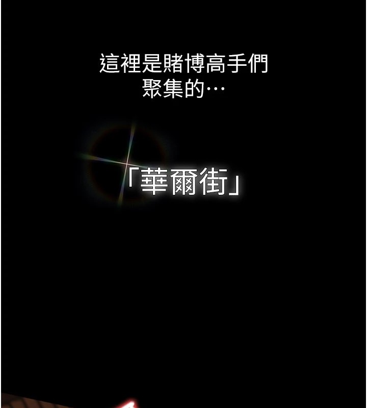 华尔街夜色第1话-玩股票和做爱并无区别