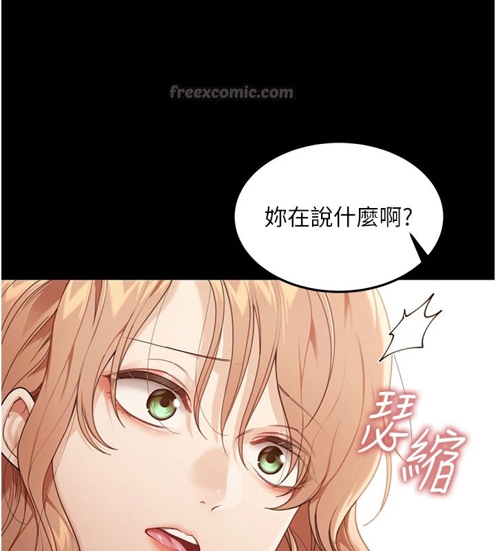 华尔街夜色第1话-玩股票和做爱并无区别