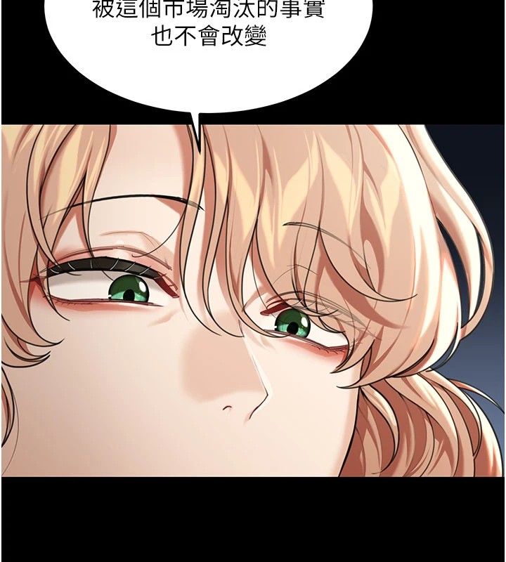 华尔街夜色第1话-玩股票和做爱并无区别