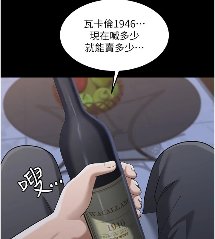 华尔街夜色第1话-玩股票和做爱并无区别