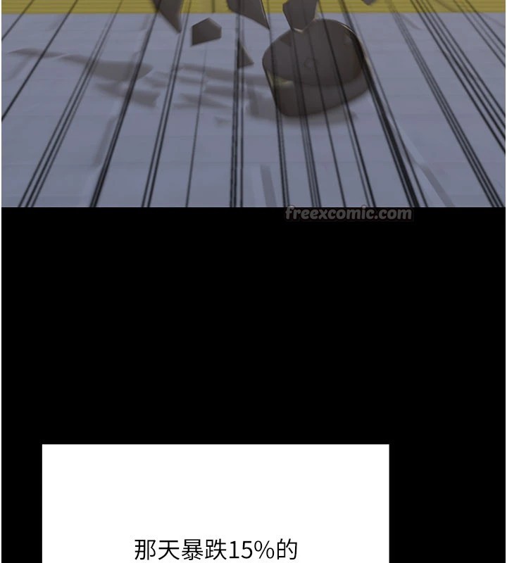 华尔街夜色第1话-玩股票和做爱并无区别