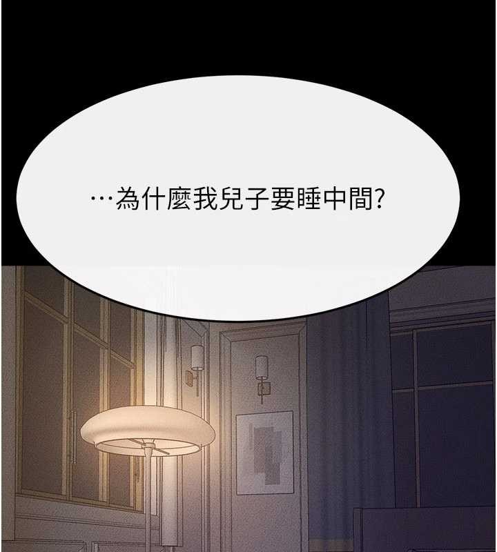 繼母與繼姐第105話-你是不是想射給媽媽?