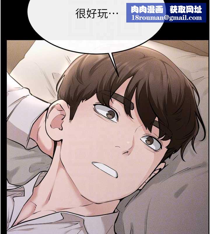 繼母與繼姐第105話-你是不是想射給媽媽?