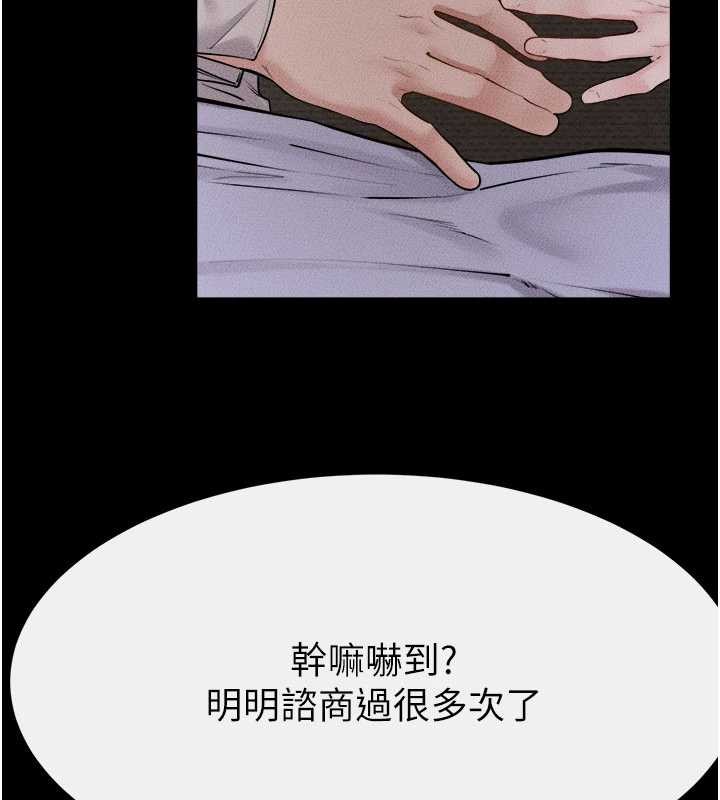 繼母與繼姐第105話-你是不是想射給媽媽?