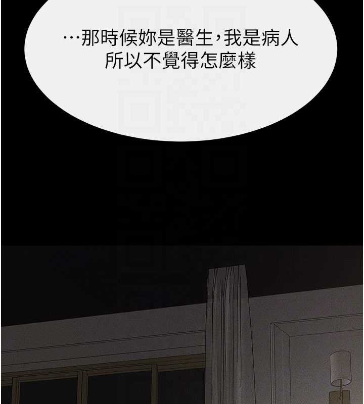 繼母與繼姐第105話-你是不是想射給媽媽?