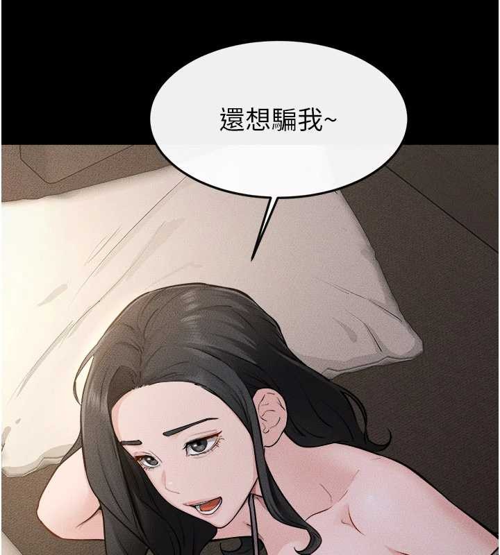 繼母與繼姐第105話-你是不是想射給媽媽?