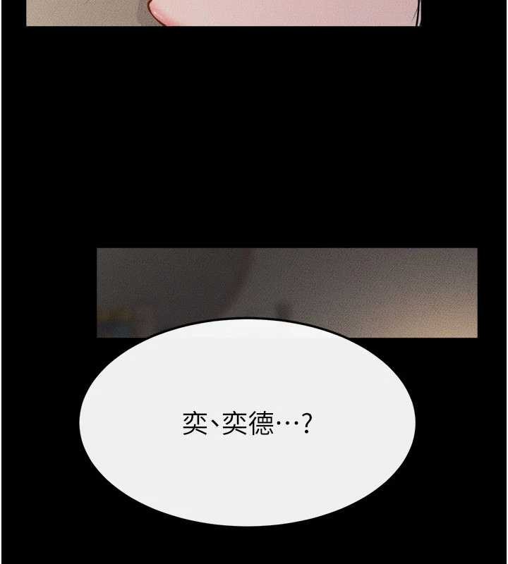 繼母與繼姐第105話-你是不是想射給媽媽?