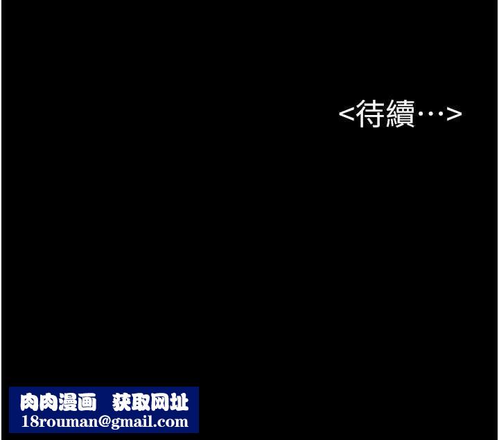 繼母與繼姐第105話-你是不是想射給媽媽?