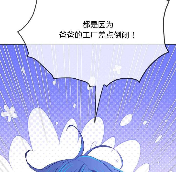 難纏小惡女第288話