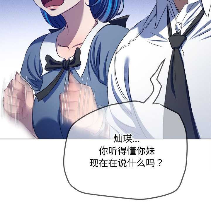 難纏小惡女第288話