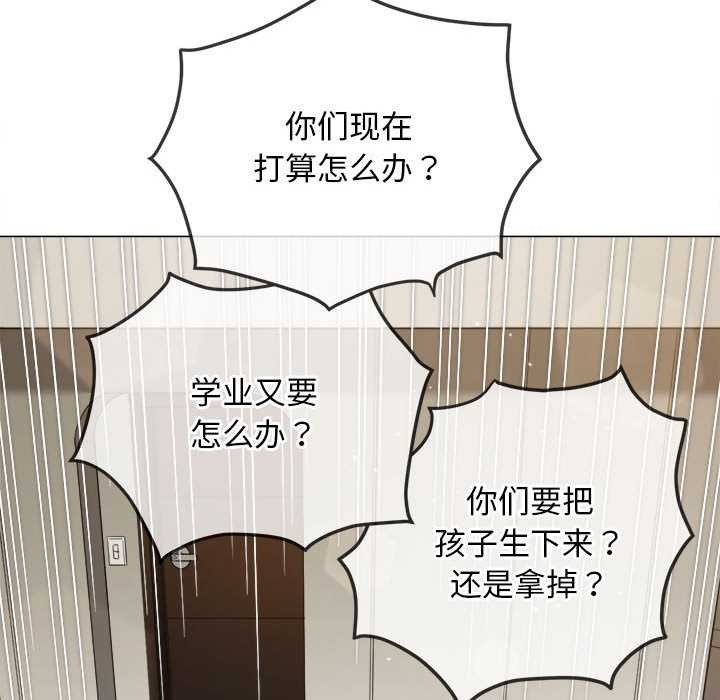 難纏小惡女第288話