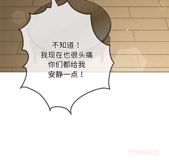 難纏小惡女第288話