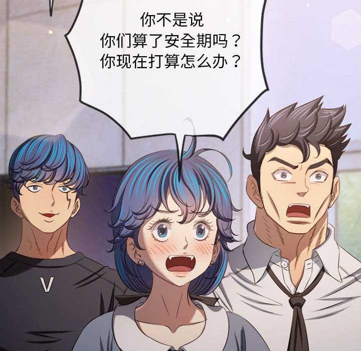 難纏小惡女第288話