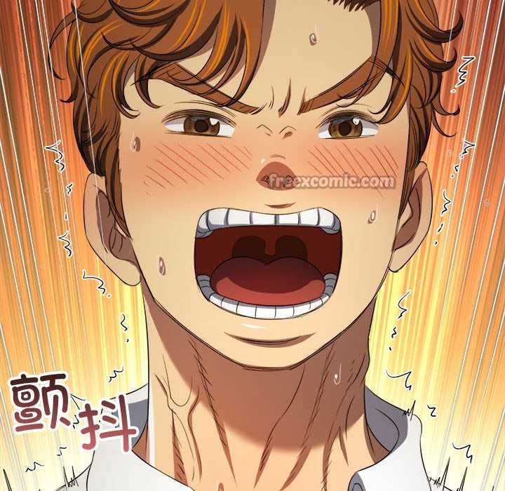 難纏小惡女第288話