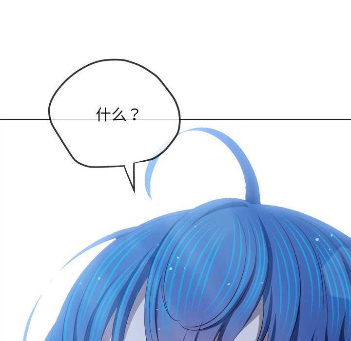 難纏小惡女第288話