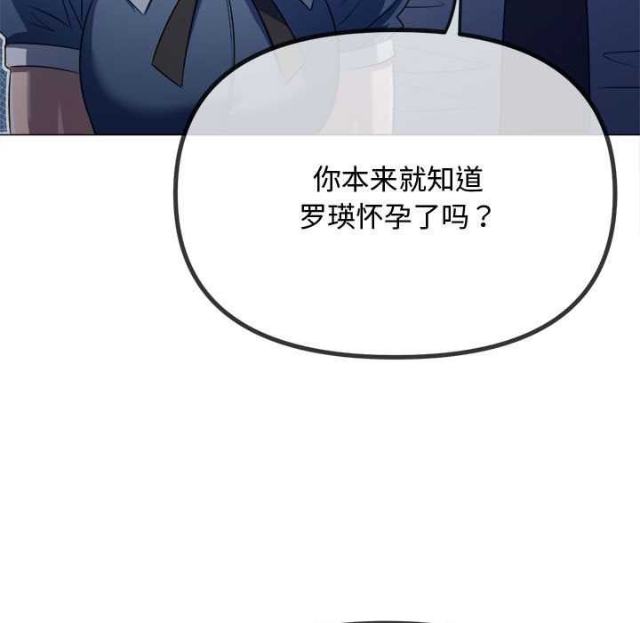 難纏小惡女第288話