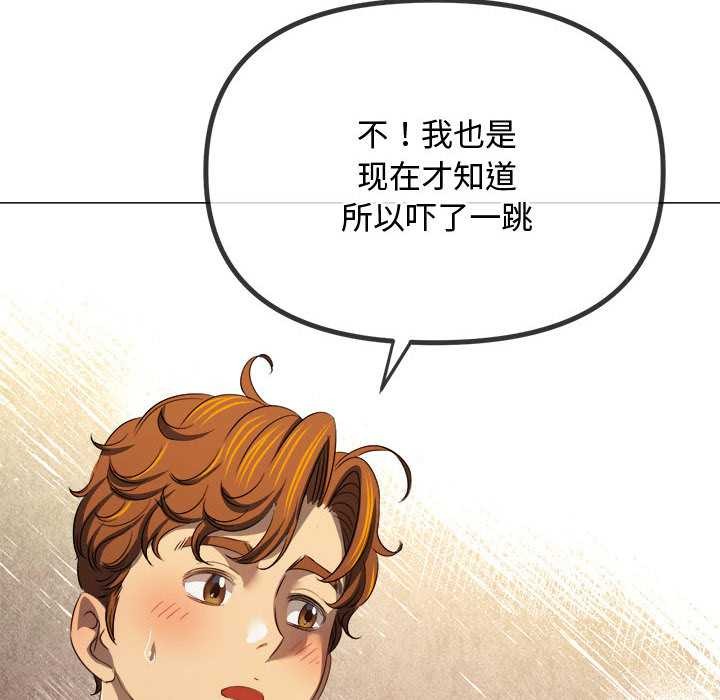 難纏小惡女第288話