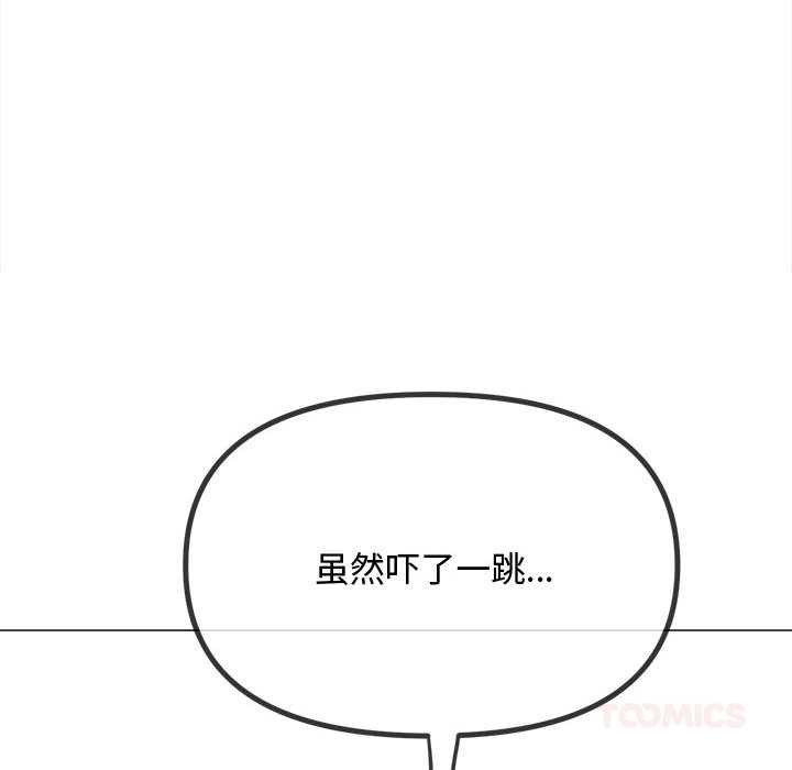 難纏小惡女第288話