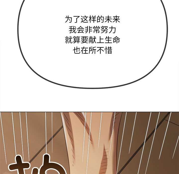 難纏小惡女第288話