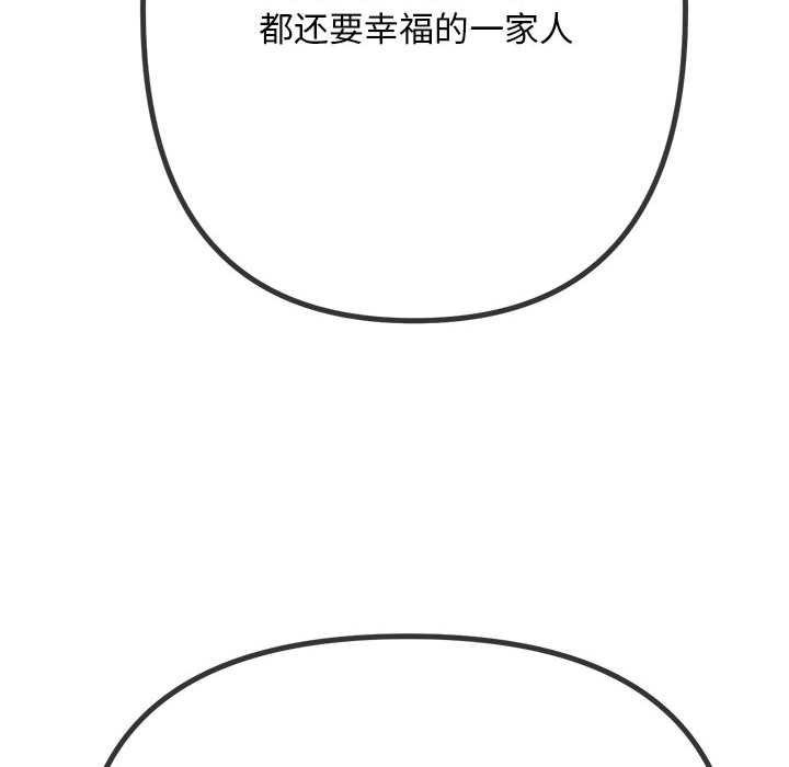 難纏小惡女第288話