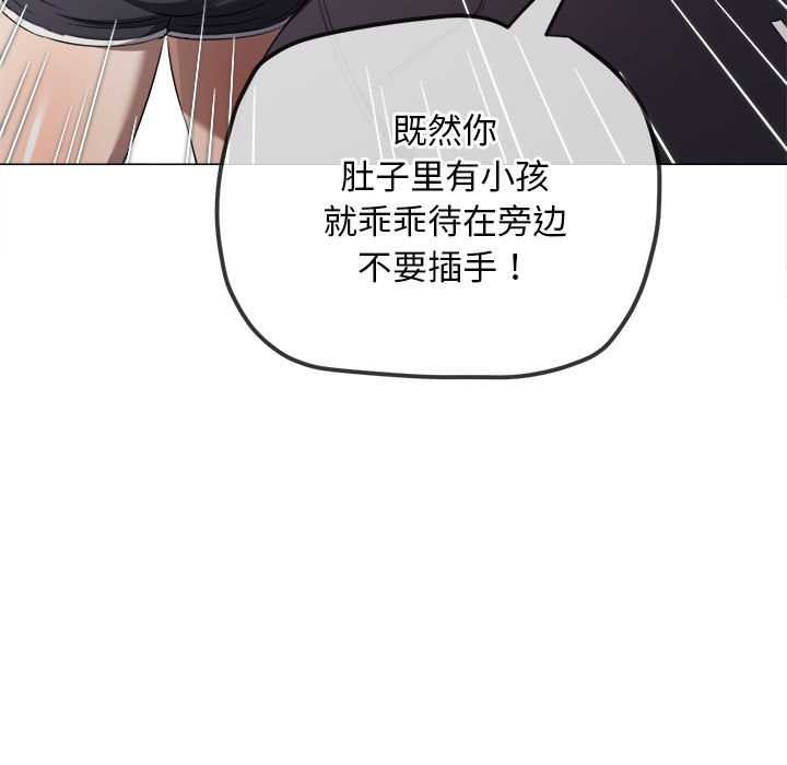 難纏小惡女第288話