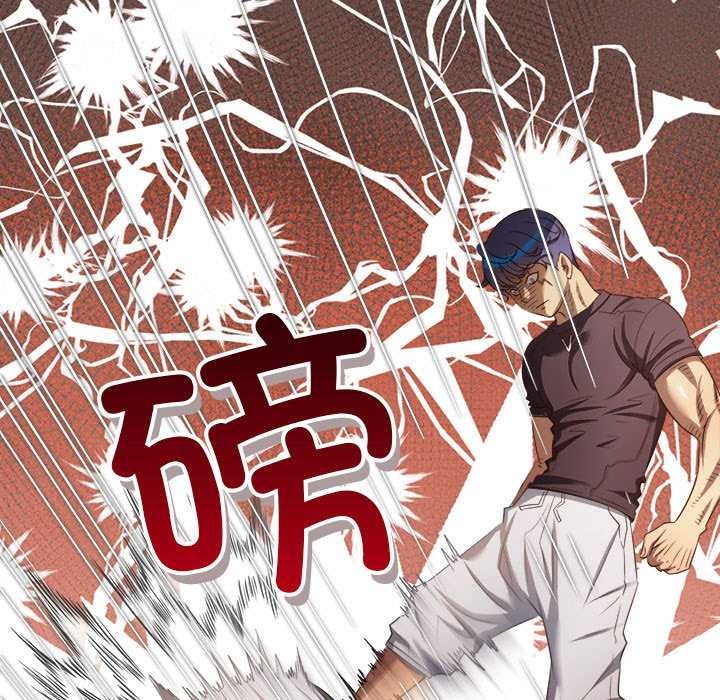 難纏小惡女第288話