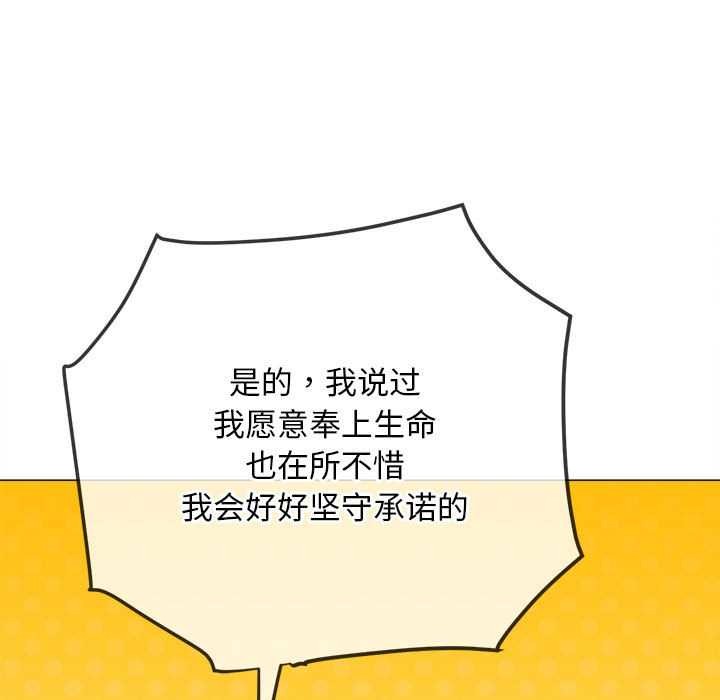 難纏小惡女第288話