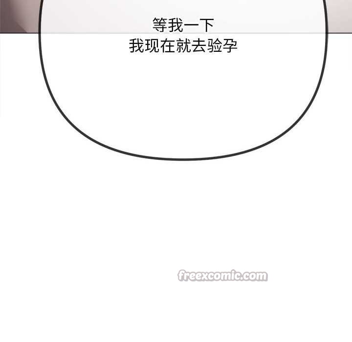 難纏小惡女第288話