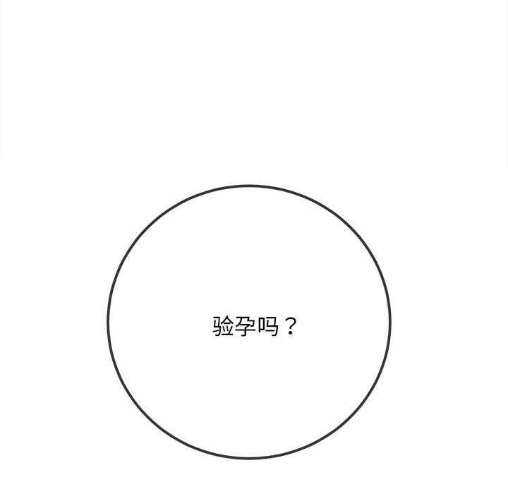 難纏小惡女第288話